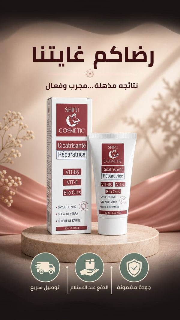 Guarantee — creme Réparatrice Cicatrisante كريم الترميم والتجديد