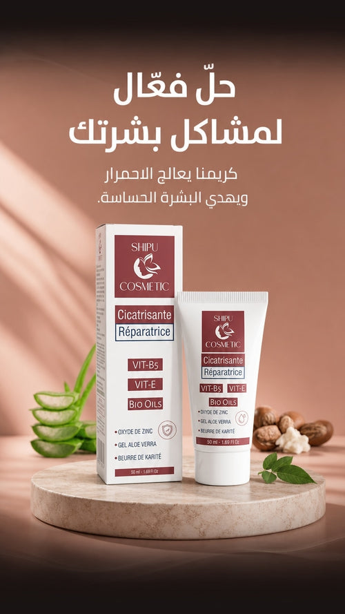 Solution — creme Réparatrice Cicatrisante كريم الترميم والتجديد